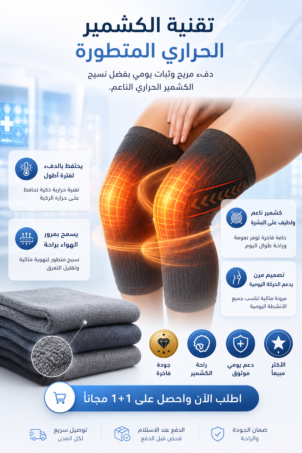 KNEE PADS