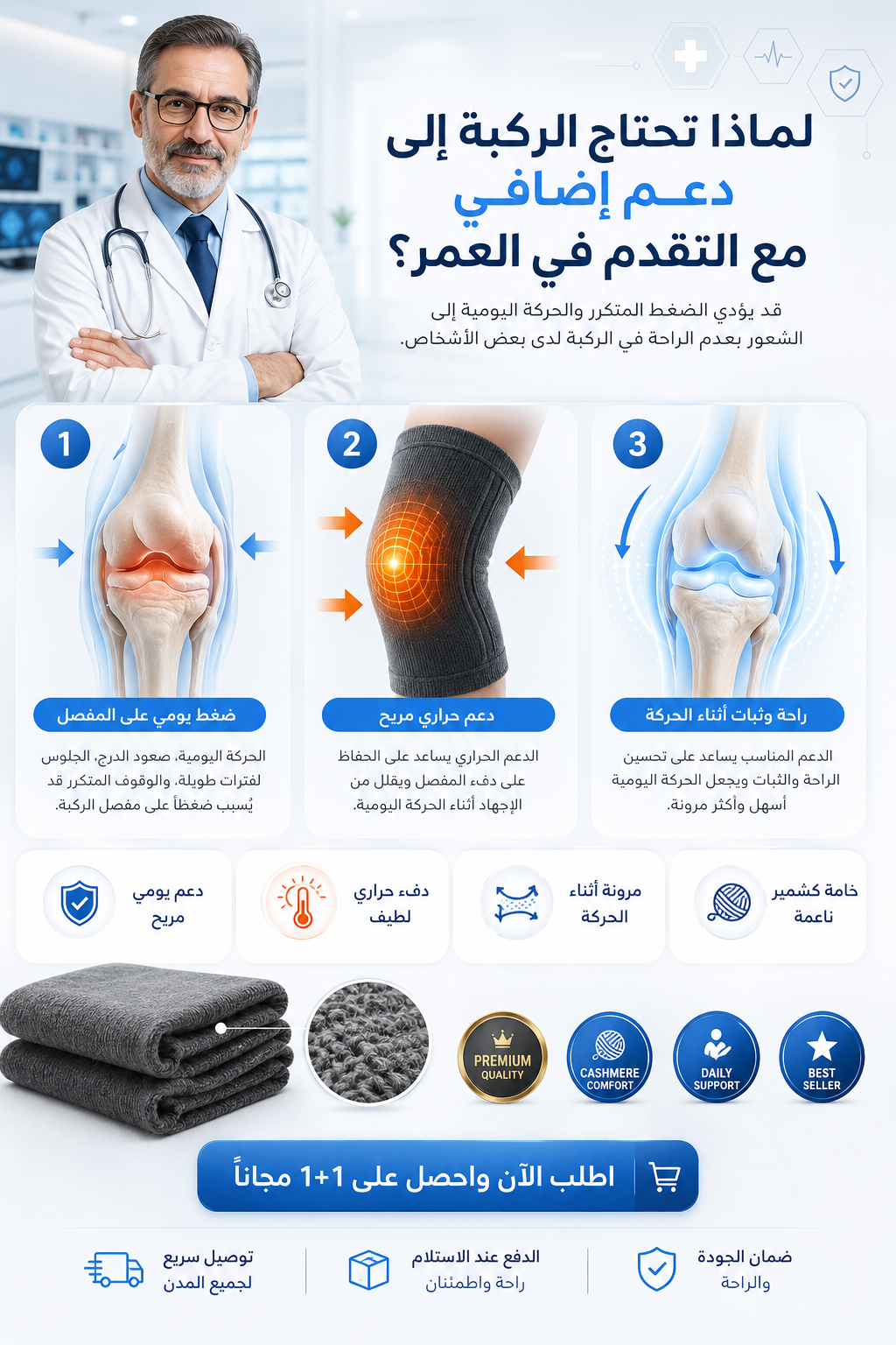 KNEE PADS