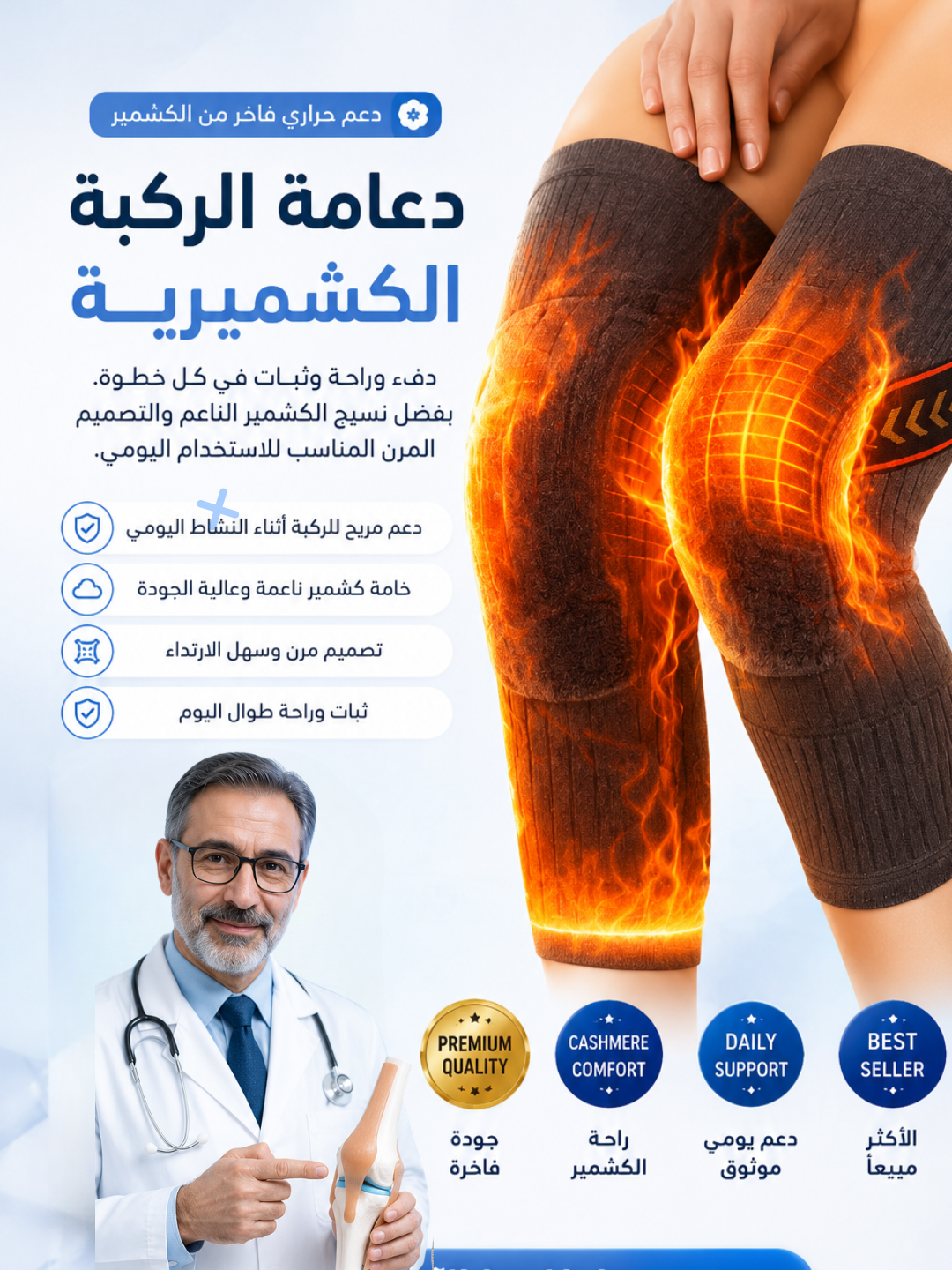 KNEE PADS