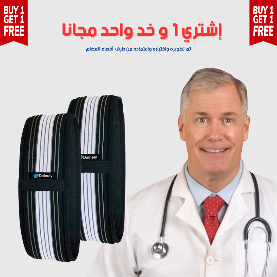 حزام السياتيكا (CB)